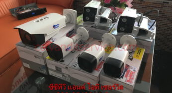 เชียงใหม่เครื่องบันทึกกล้องวงจรปิดเสีย เปลี่ยนเครื่องบันทึกแบบHD กล้อง2.0Mpใหม่ใช้กล้องเดิมแบบประหยัด บริการลำปาง ลำพูน เชียงใหม่ รับประกัน 3ปี