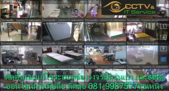 เชียงใหม่ โรงานมีเครื่องบันทึกHikvisionแบบ8ช่อง กล้องไม่ค่อยชัด ต้องการเพิ่มกล้องวงจรปิดเป็น16ช่องและเพิ่มกล้องอีก8ตัว และตั้งมือถือให้ดูออนไลน์
