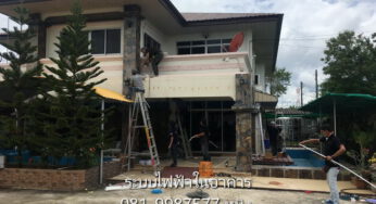 เชียงใหม่หาช่างไฟฟ้าช่วยประเมินราคา เดินสายไฟใหม่ เปลี่ยนสายไฟบ้านเก่า ช่างไฟฟ้า ซ่อมไฟรั้วบ้าน เชียงใหม่