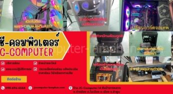 ร้านคอมพิวเตอร์ลำพูน ซ่อมคอมพิวเตอร์ใกล้คุณ เจซี-คอมพิวเตอร์ ช่างซ่อมคอมดีดีลำพูน|ซ่อมคอมนอกสถานที่|ซ่อมปริ้นท์เตอร์ซ่อมโน๊ตบุ๊ค คอมพิวเตอร์ลำพูน ihko:jv,8v, ]er^oร้าน ซ่อม คอมร้าน ซ่อม คอม ลำพูน ซ่อมคอมใกล้ฉัน ร้านคอมใกล้ฉันซ่อมโน๊ตบุ๊ค ใกล้ฉัน ร้านซ่อมคอมลำพูน ใกล้ฉัน